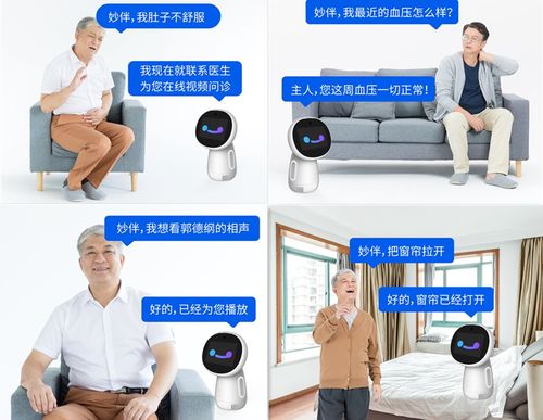 妙伴機器人 用技術精度賦能人文溫度，重新定義智慧養老服務新范式
